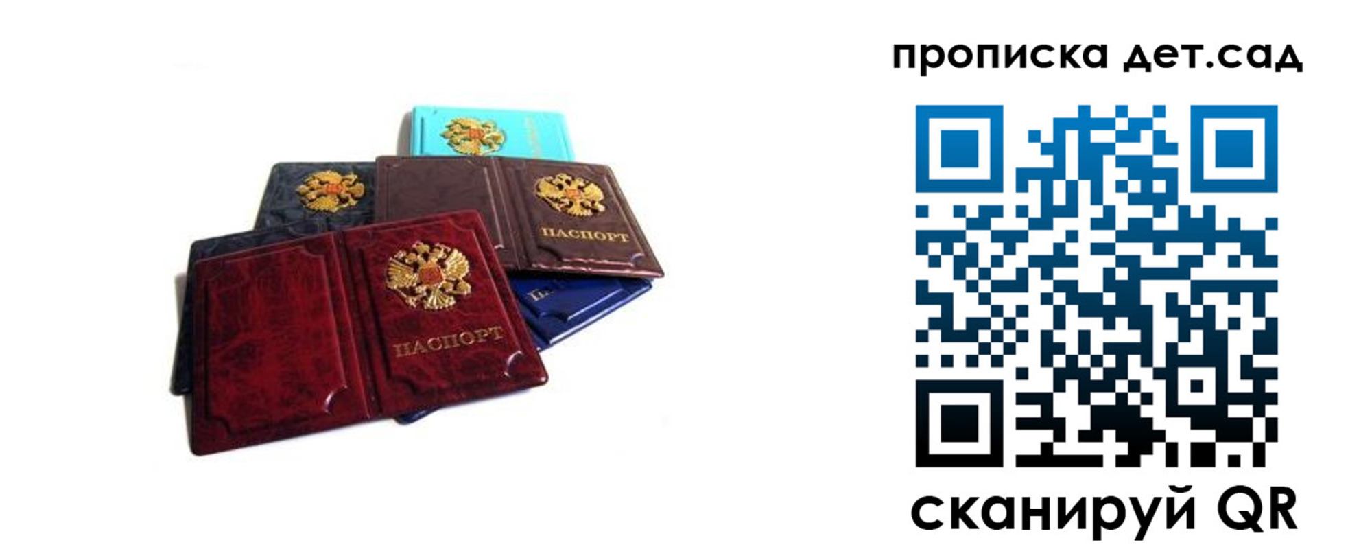 прописка законно в Печоре