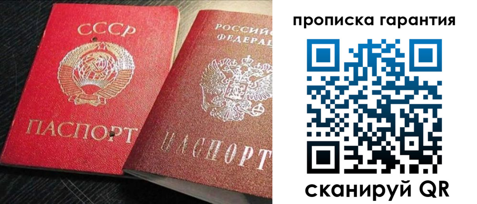 прописка 2025 в Печоре