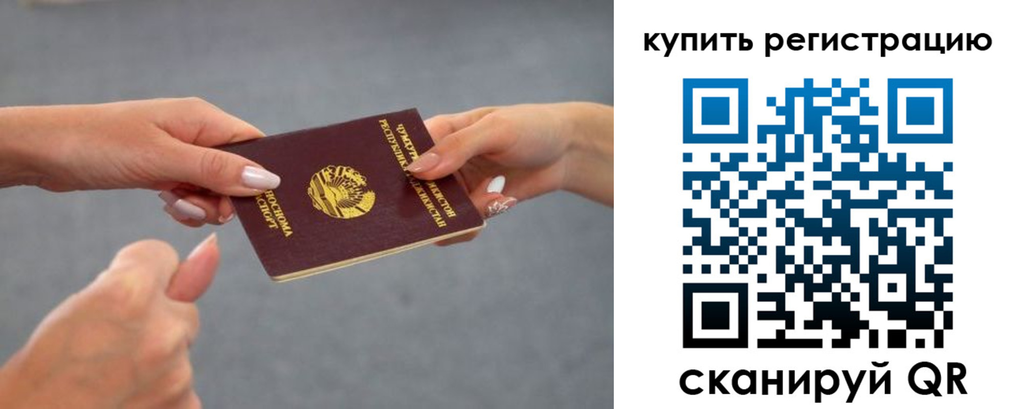временная регистрация адрес в Печоре