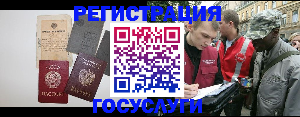 временная регистрация адрес в Печоре